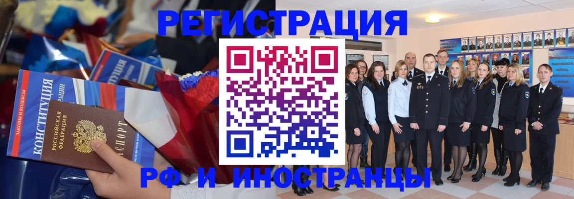 временная регистрация собственник в Омутнинске