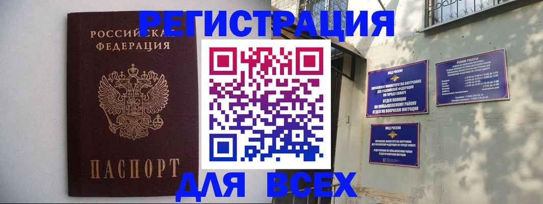 прописка для военкомата в Омутнинске