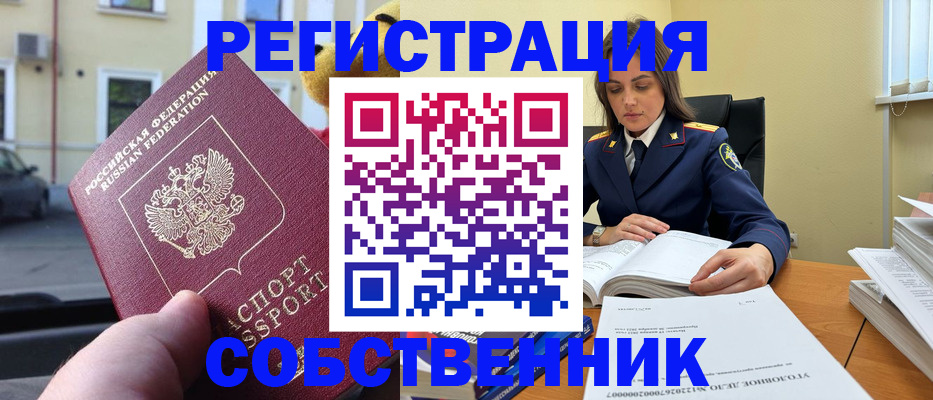 временная регистрация 2025 в Омутнинске