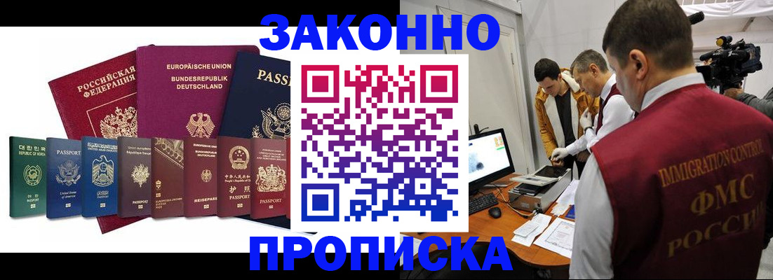 прописка регистрация в Омутнинске