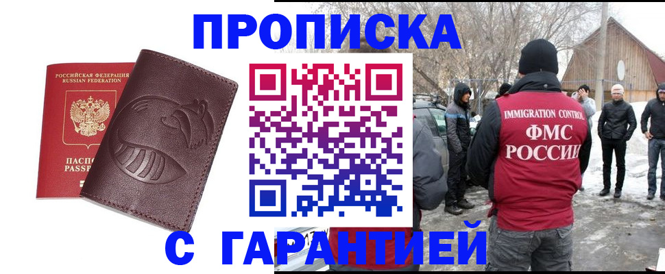 прописка паспорт в Омутнинске