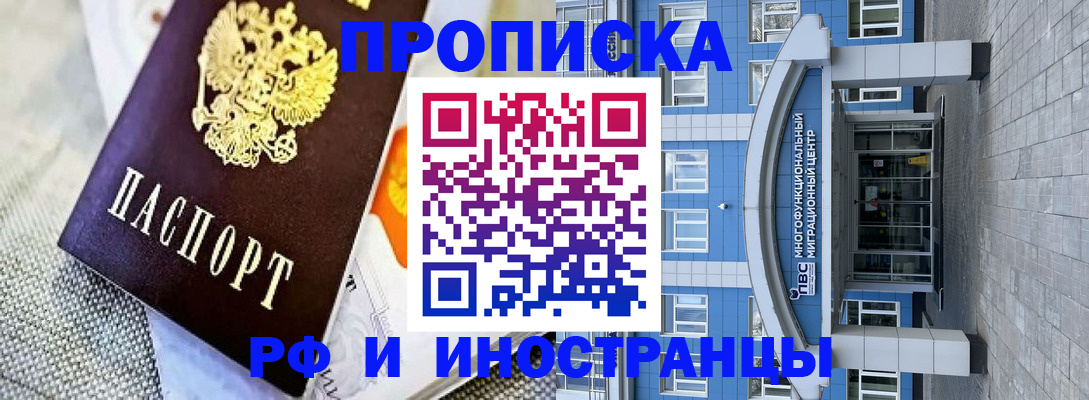 прописка законно в Омутнинске