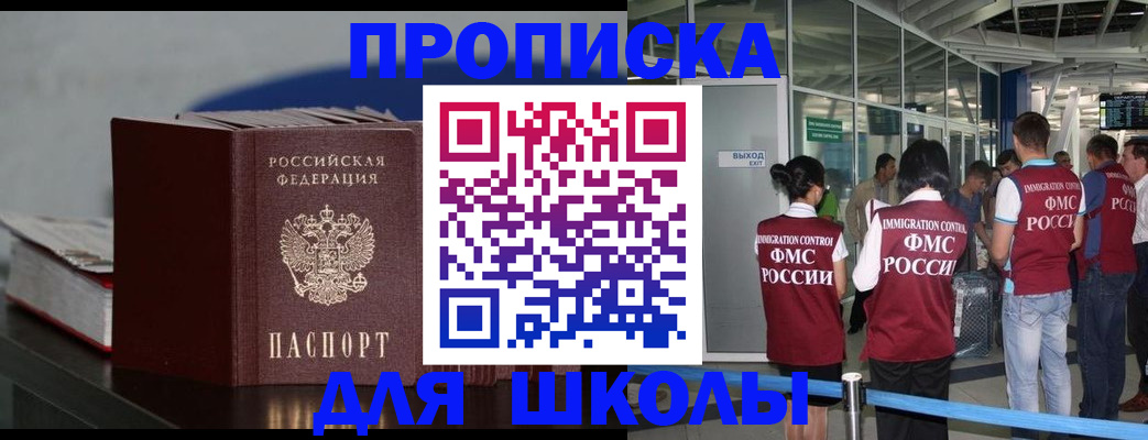 временная прописка в Омутнинске