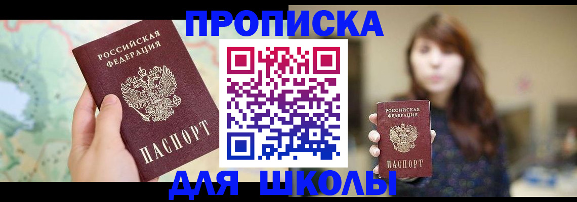 временная регистрация в Омутнинске