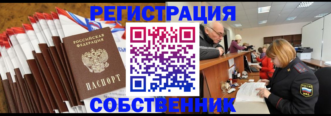 прописка 2025 в Омутнинске