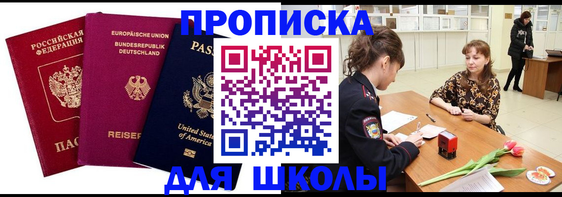 временная регистрация в Омутнинске