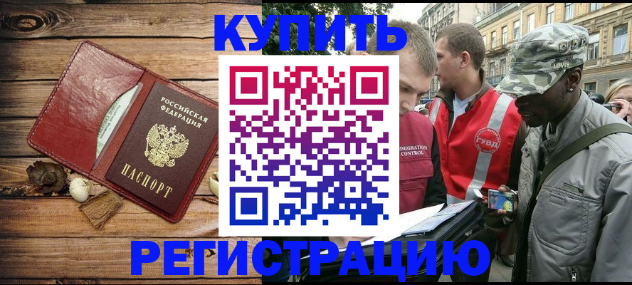 временная прописка в Омутнинске